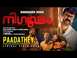 Paadathe Pynkiliye Song