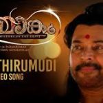 Peelithirumudi Song