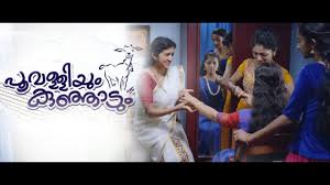 Pooram Kanana Song