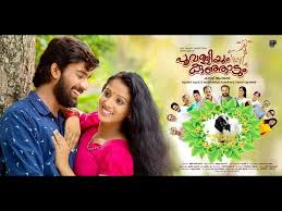 Poothu Vidarnnu Song