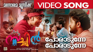 Poradunne Poradunne Song