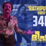 Rathipushpam Song