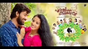Thakarunnu Bhandhagal Song
