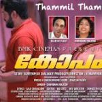 Thammil Thammil Song