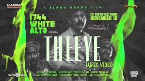 Theeye Song
