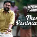 Then Pathimathiye Song