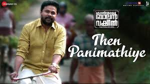 Then Pathimathiye Song