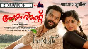 Thenikkatte Song