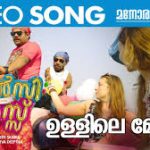 Ullile Moham Kunnolam Song