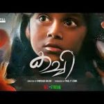 Aardramee Nenjile Song