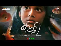 Aardramee Nenjile Song