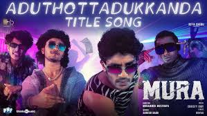 Aduthottadukkanda Song