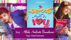 Allah Avalente Pennakane Song