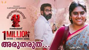 Arutharuthu Song