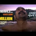 Athmavile Song