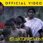 Chembazhakezhunna Kurunne Song