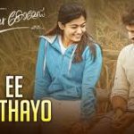 Ee Kathayo Song