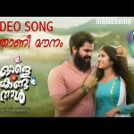 Enthanee Mounam Song
