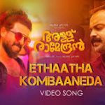 Ethaatha Kombaaneda Song