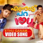 Ethu Gaanam Song