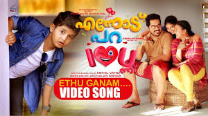Ethu Gaanam Song