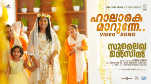 Haalaake Maarunne Song