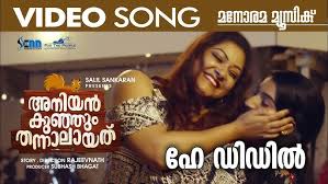 Hei Diddle Song