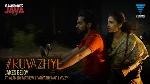 Iruvazhiye Song