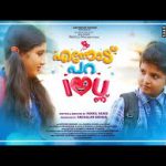 Ivide Naam Song