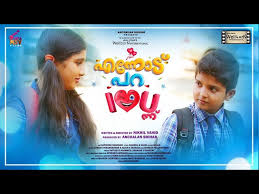 Ivide Naam Song
