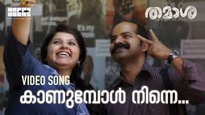 Kaanumbol Ninne Song