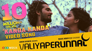 Kanda Kanda Song