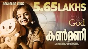 Kanmani Song