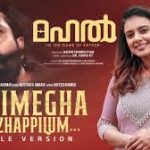 Karimegha Thazhappilum Song