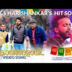 Kathangalayi Song