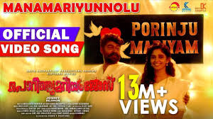 Manamariyunnolu Song