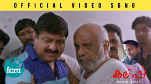 Manushya Nee Song