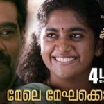 Mele Meghakkombil Song