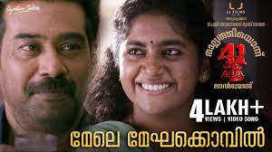 Mele Meghakkombil Song