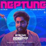 Neptune Song