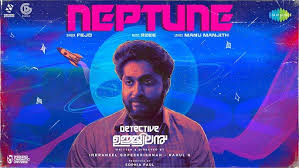 Neptune Song