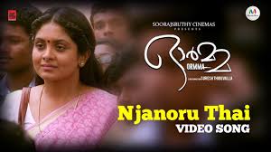 Njanoru Thai Song