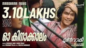Oh Kinakaalam Song
