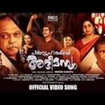 Oral Mathram Urukunna Song