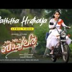 Pathitha Hridhaya Song