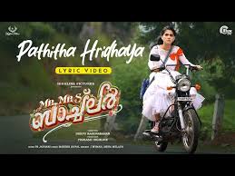 Pathitha Hridhaya Song