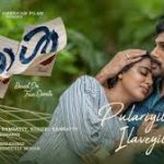 Pulariyil Ilaveyiladyamay Song