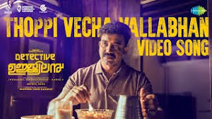 Thoppi Vecha Vallabhan Song