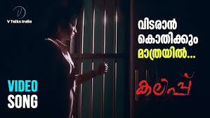 Vidaran Kothicha Matrayil Song