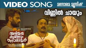 Vinnil Chayum Song